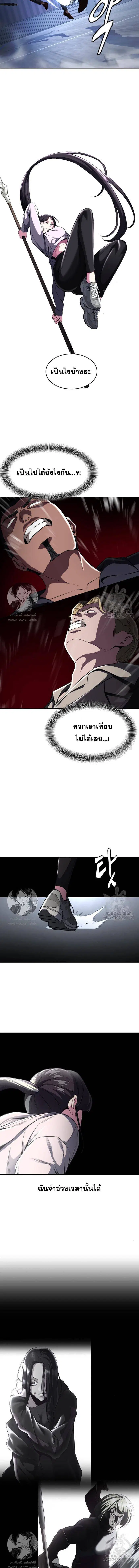 The Boy of Death ตอนที่ 175 หน้า 20