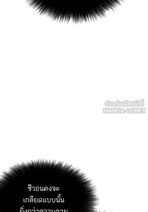 Bad Guy ตอนที่ 253 หน้า 46