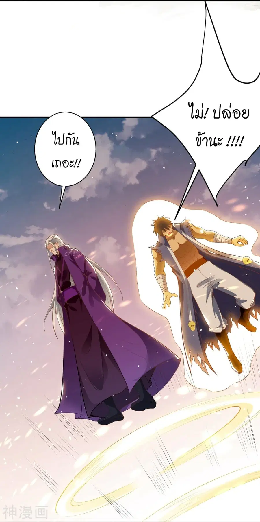 Against the Gods ตอนที่ 456 หน้า 39