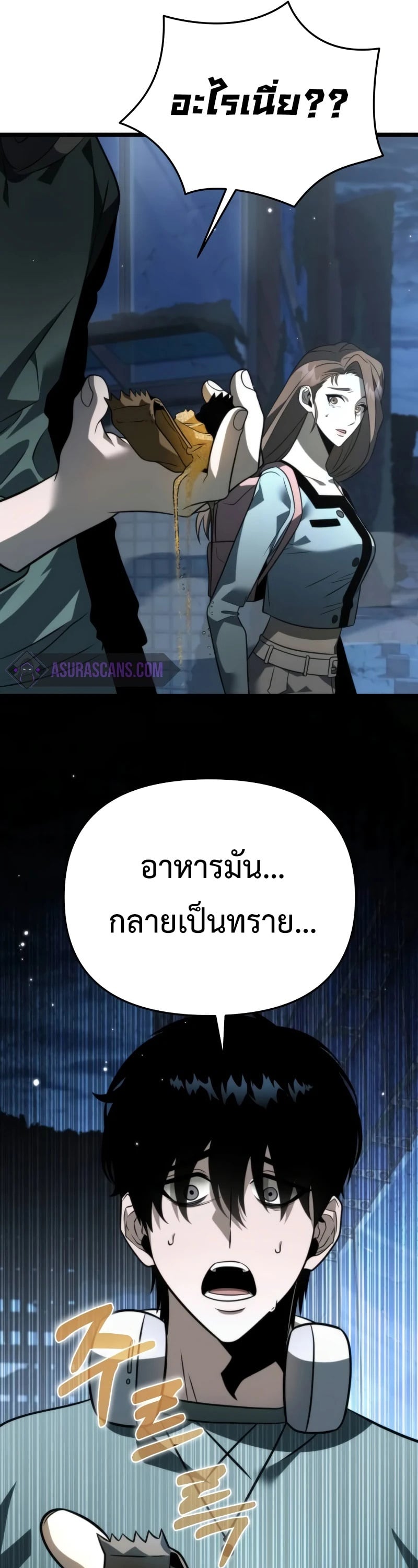 Reincarnator ผู้หวนคืน ตอนที่ 13 หน้า 3