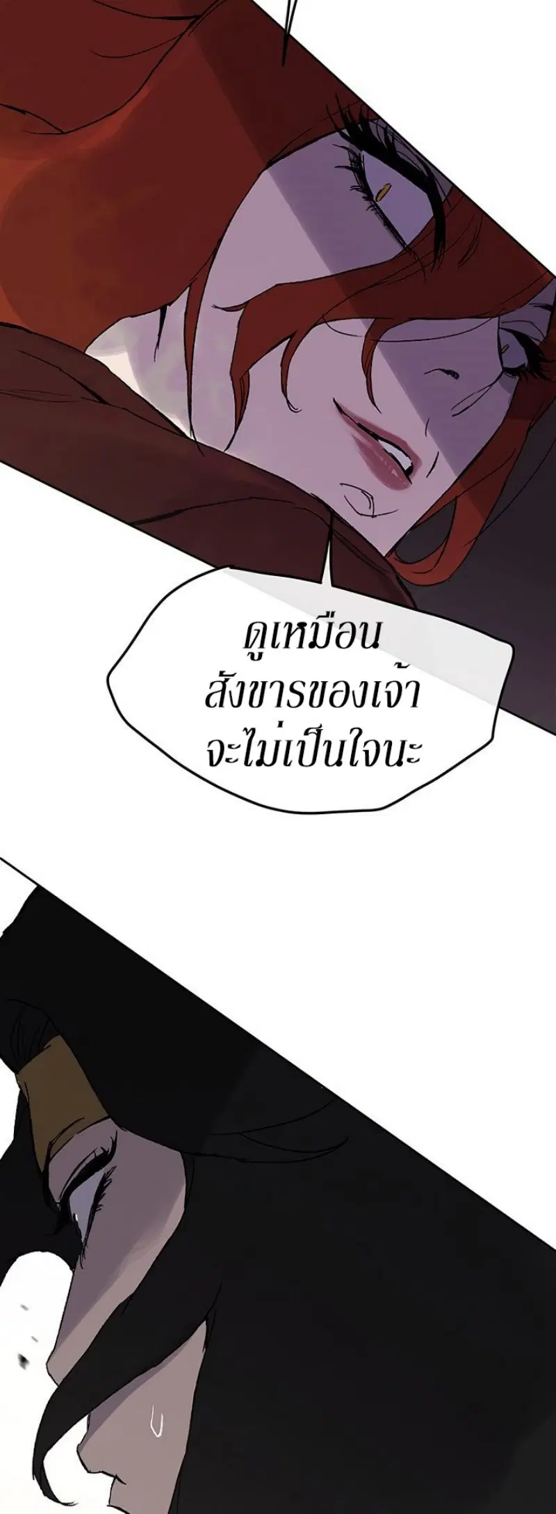 The Undefeatable Swordsman ตอนที่ 25 หน้า 51