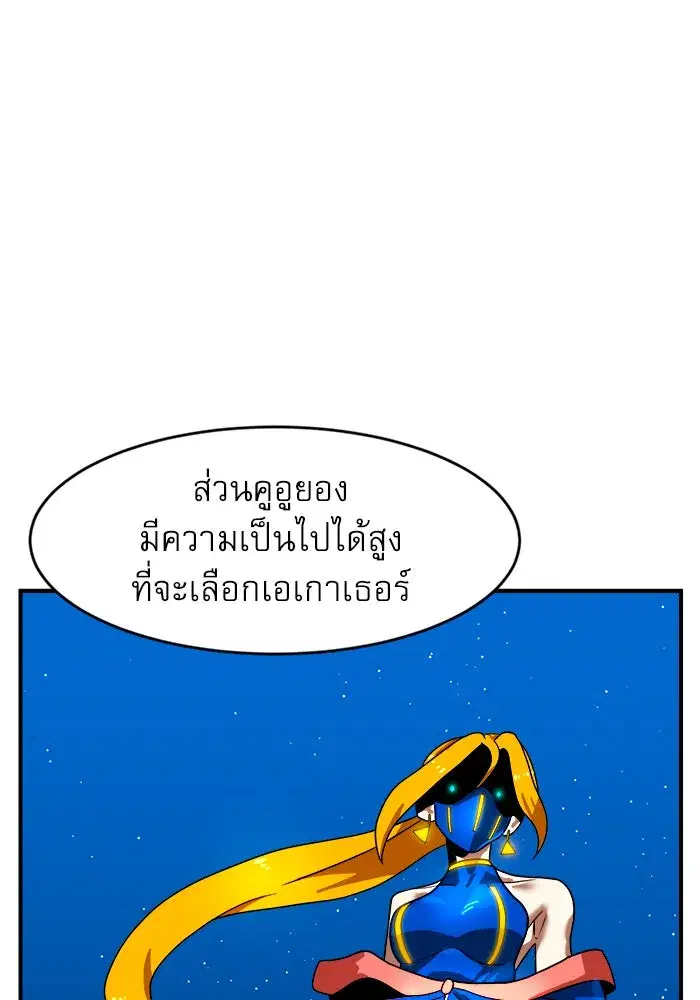 Double Click ตอนที่ 69 หน้า 107