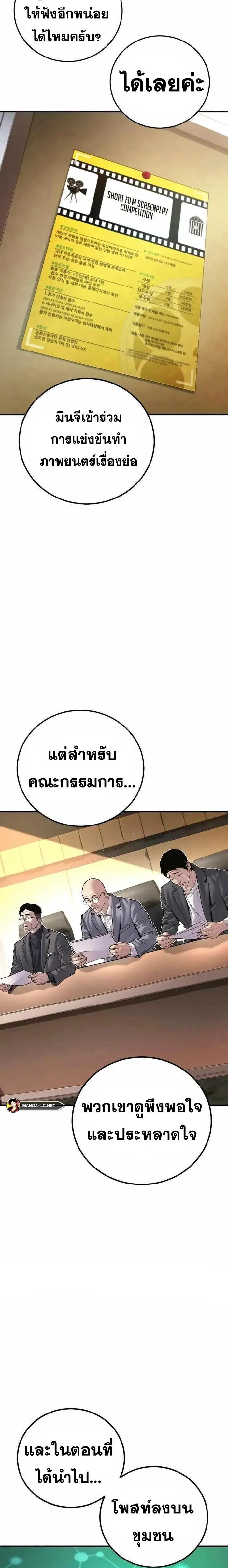 Manager Kim ตอนที่ 146 หน้า 24