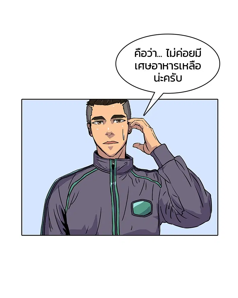 Kitchen Soldier ตอนที่ 14 หน้า 50