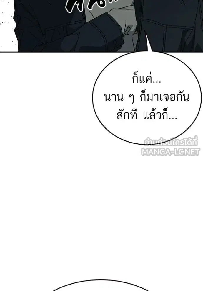 Study Group ตอนที่ 280 หน้า 36