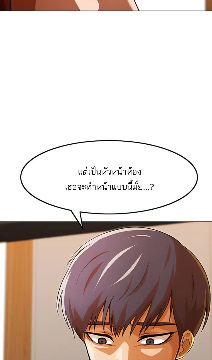 Random Chat ตอนที่ 110 หน้า 58
