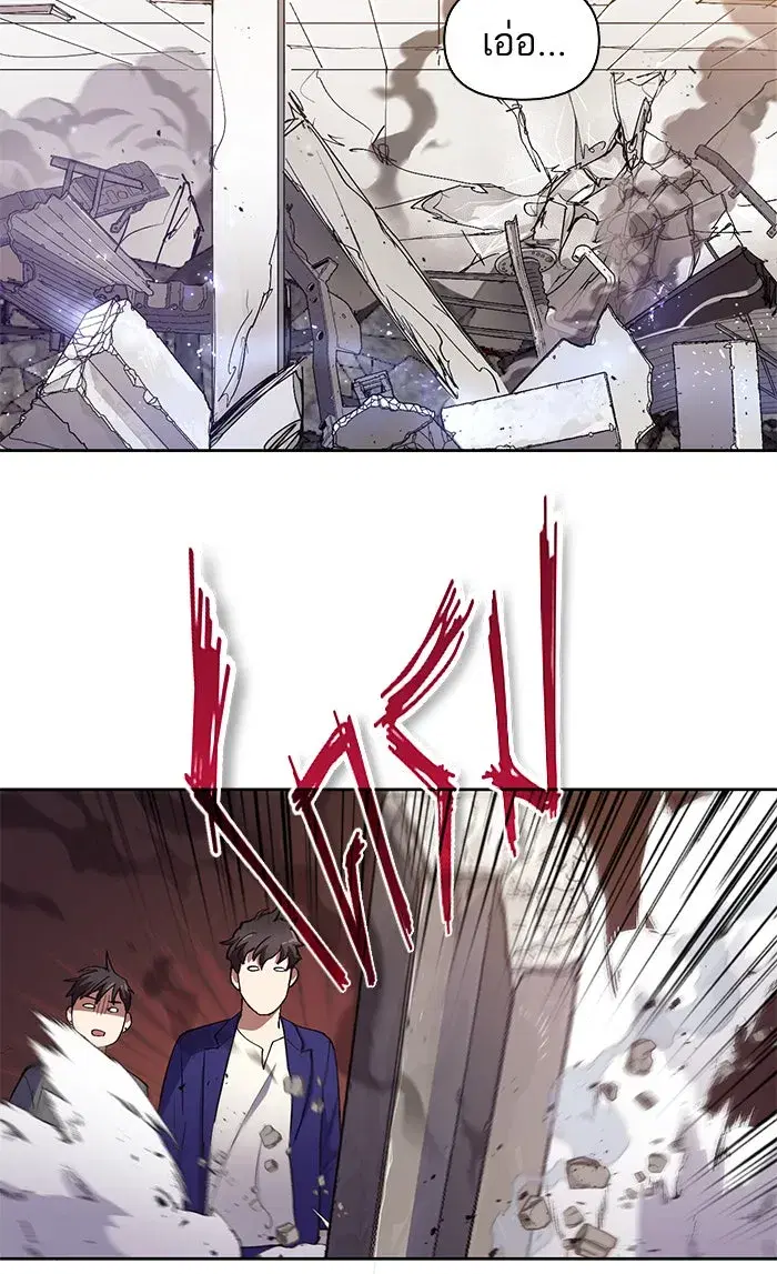 The S-Classes That I Raised (My S-Class Hunters) ตอนที่ 13 หน้า 52