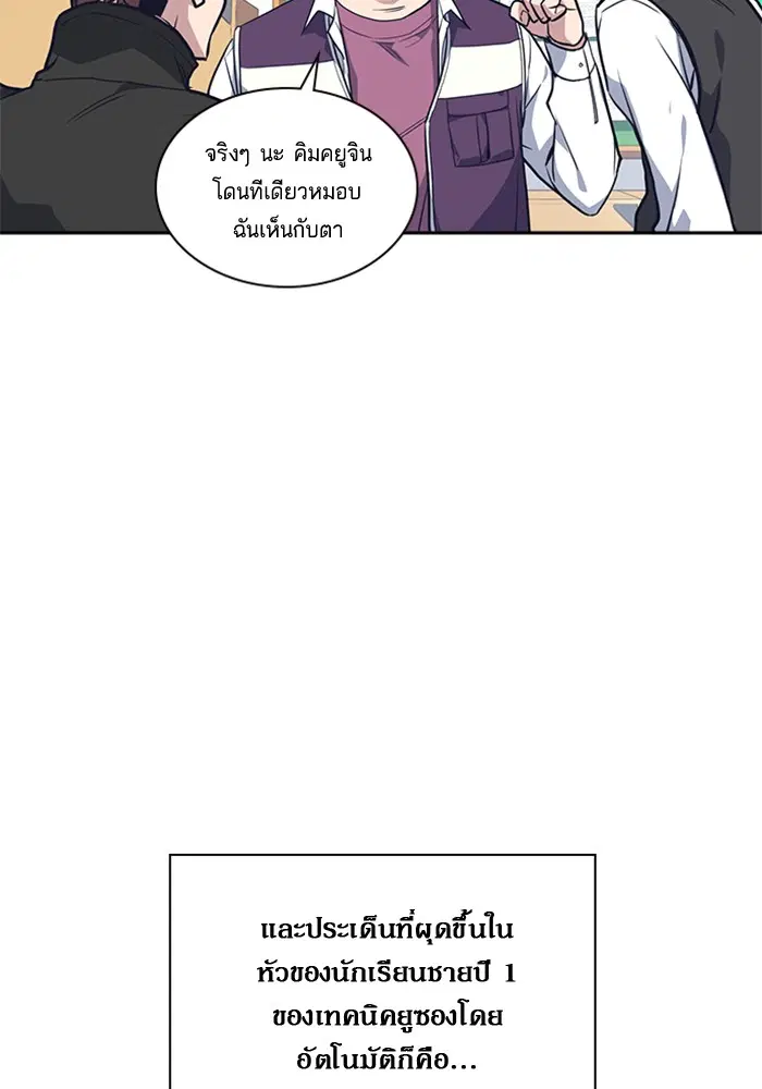 Study Group ตอนที่ 22 หน้า 75