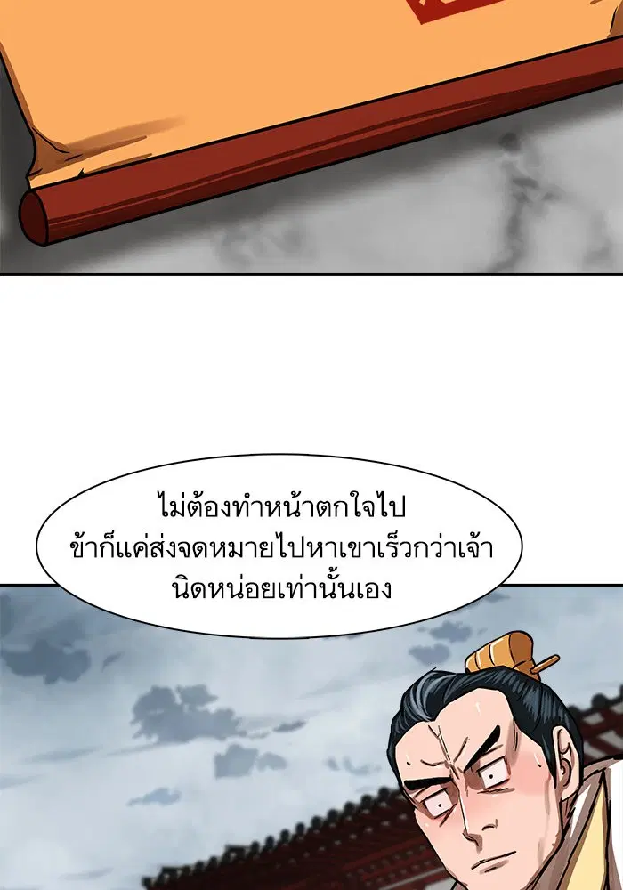 Escort Warrior ตอนที่ 213 หน้า 52