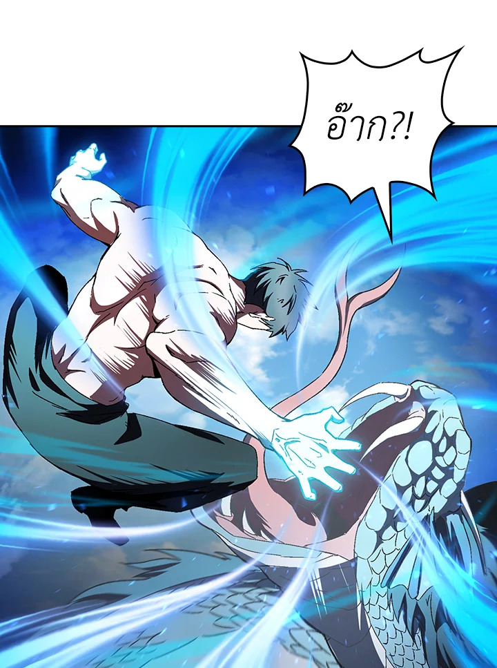 The Delivery Man From Murim ตอนที่ 55 หน้า 102
