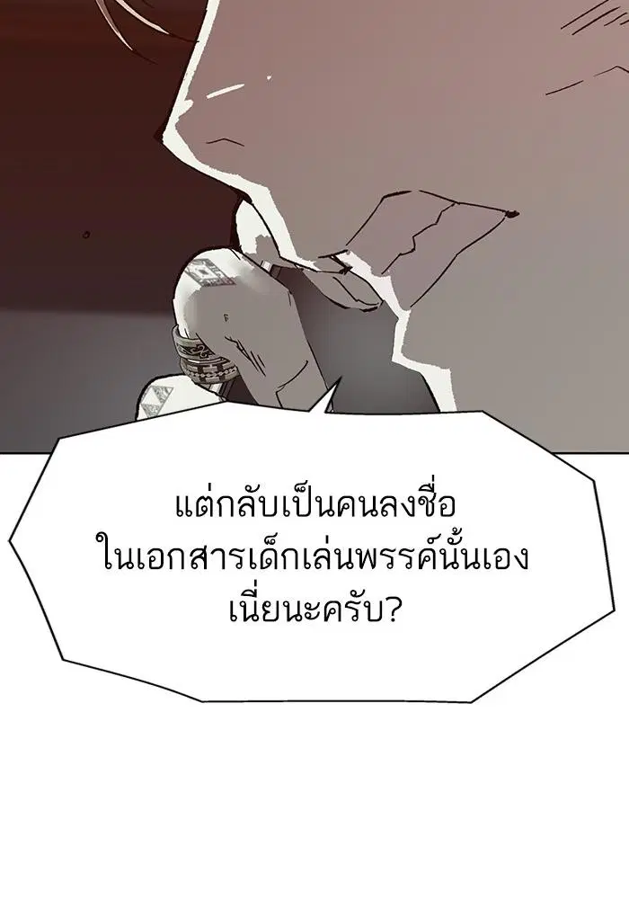 Weak Hero ตอนที่ 218 หน้า 68