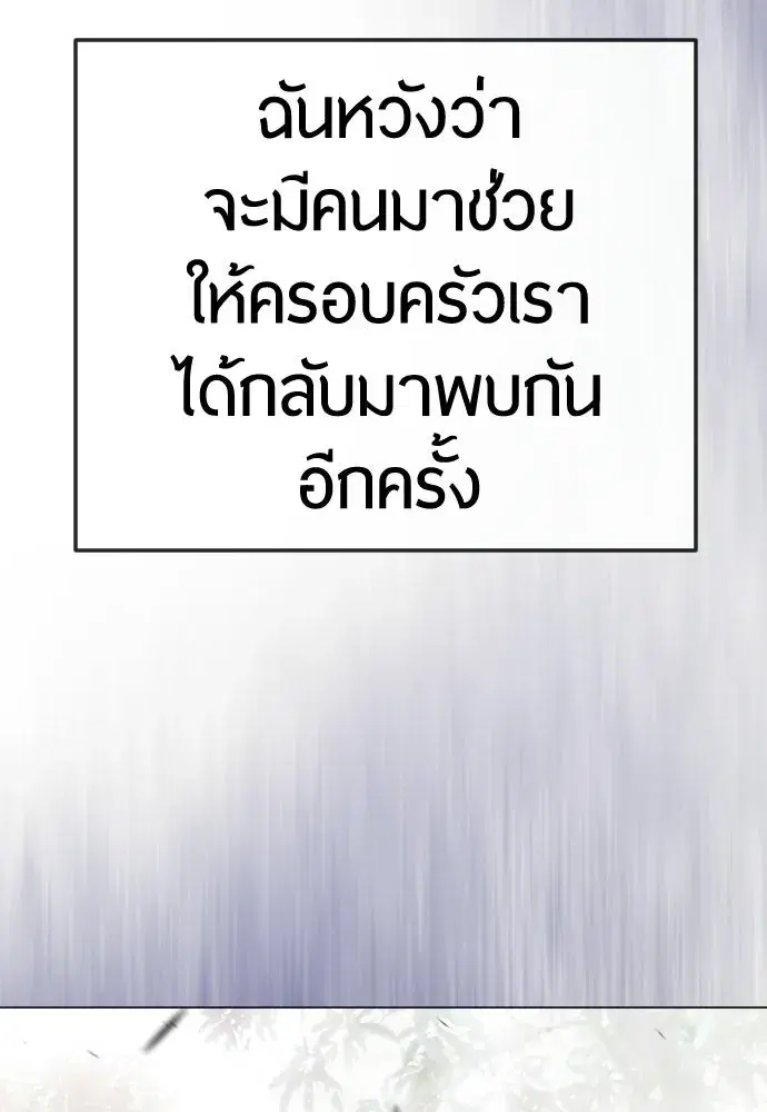 Superhuman Era ตอนที่ 198 หน้า 169
