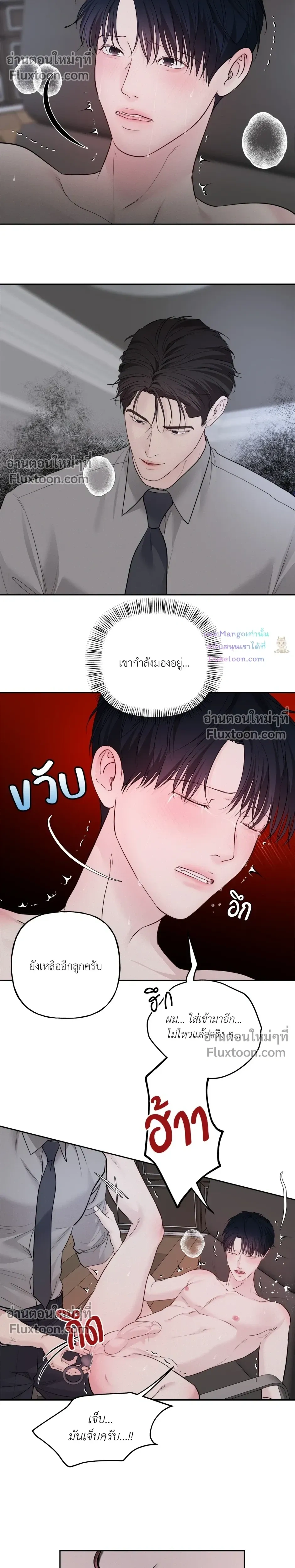 Master on Saturday’s – เจ้านายในวันเสาร์ ตอนที่ 67 หน้า 14