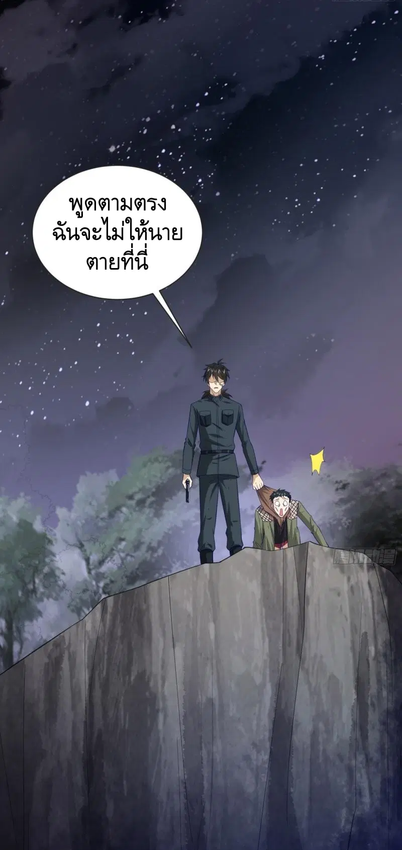 The First Order ตอนที่ 199 หน้า 6