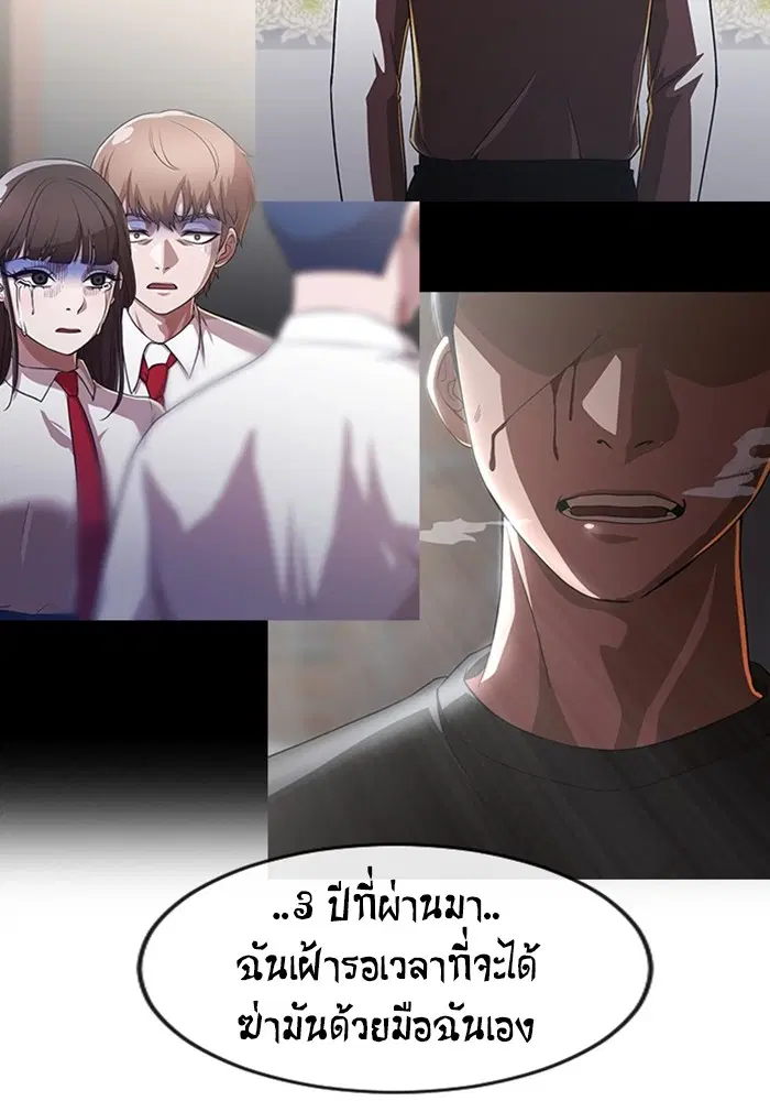 Random Chat ตอนที่ 280 หน้า 105