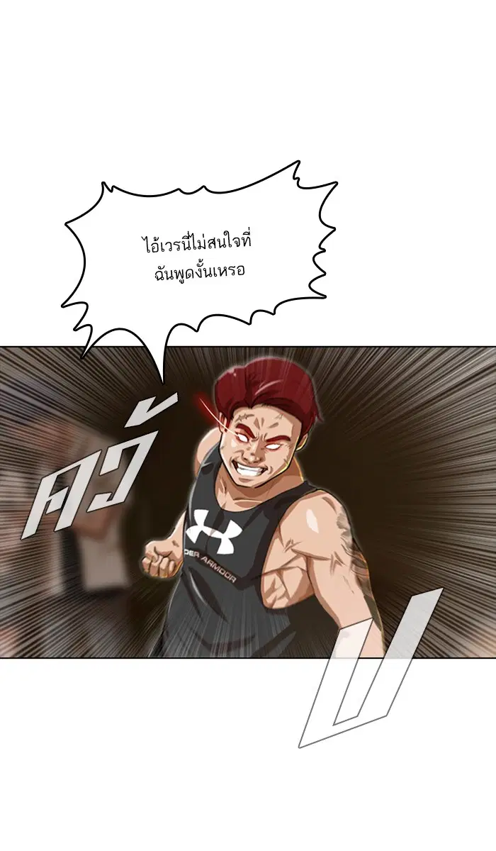Random Chat ตอนที่ 52 หน้า 115