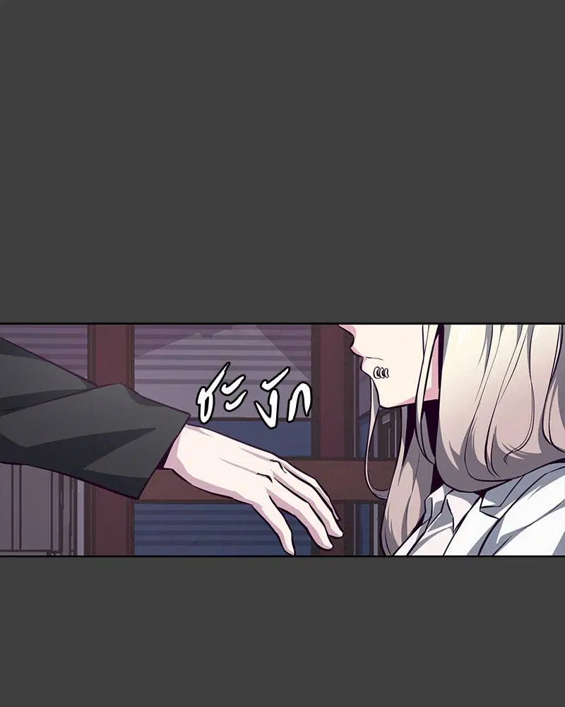 The Boy of Death ตอนที่ 38 หน้า 138