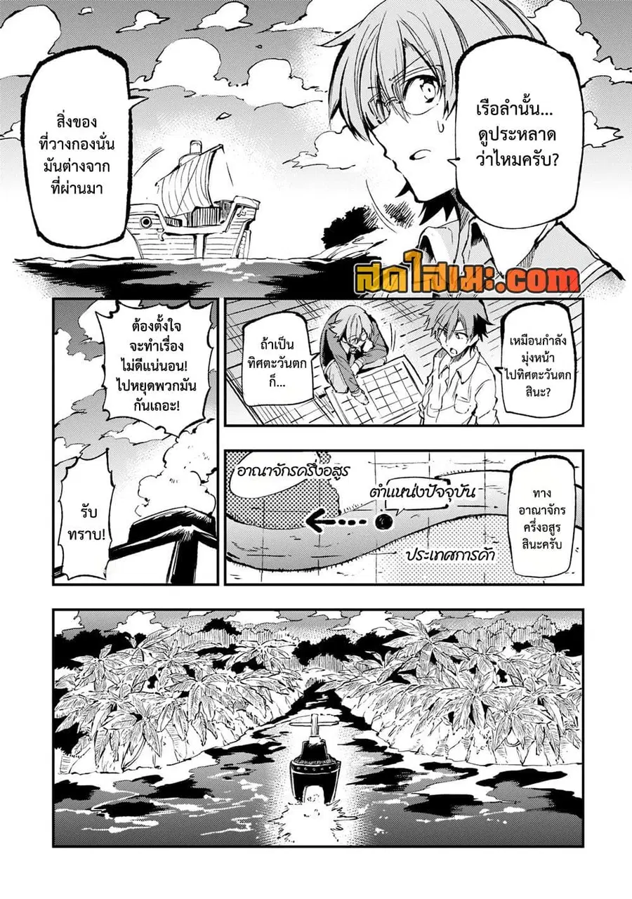 Hitoribocchi no Isekai Kouryaku ตอนที่ 156 หน้า 4