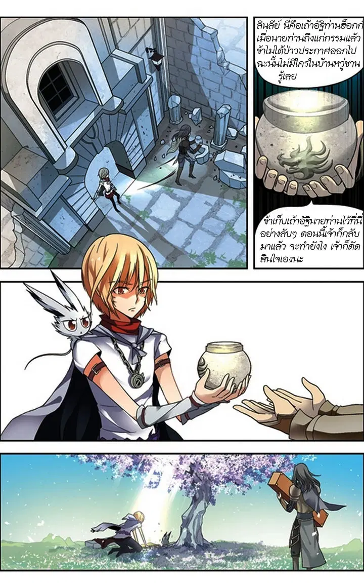 Panlong ตอนที่ 61 หน้า 12