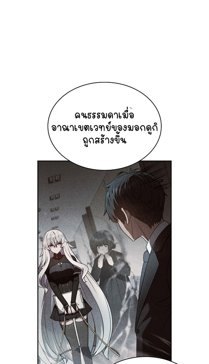 Part-Time Grim Reaper ตอนที่ 36 หน้า 76