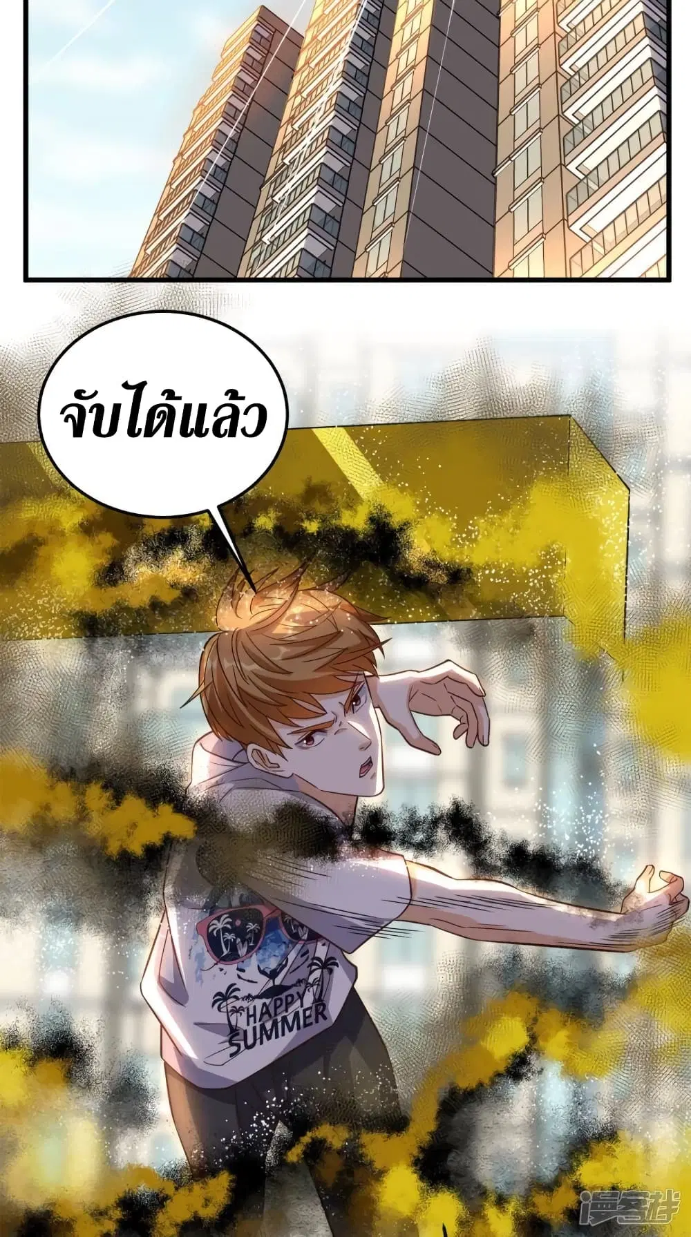 Super Wechat ตอนที่ 141 หน้า 16