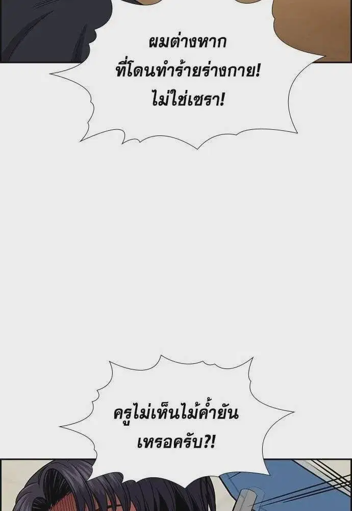 True Education ตอนที่ 182 หน้า 38