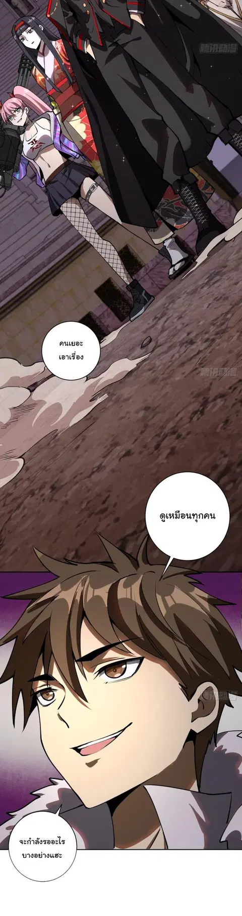 King Star Emperor ตอนที่ 7 หน้า 23