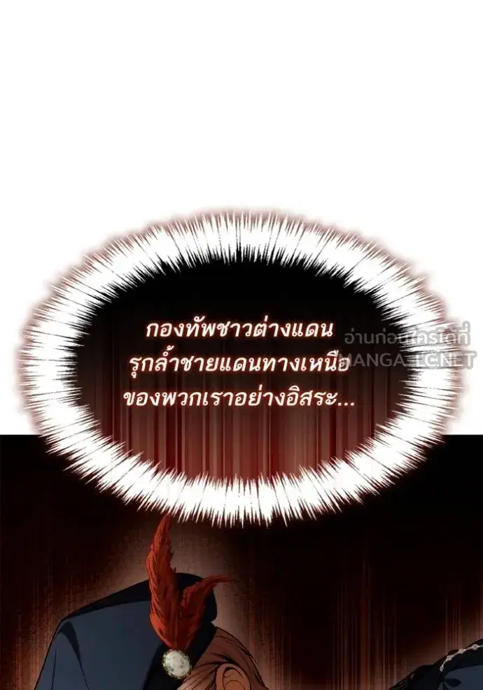 I Am the Queen in This Life ตอนที่ 127 หน้า 87
