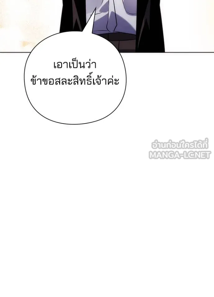 Night of the Ogre ตอนที่ 67 หน้า 76