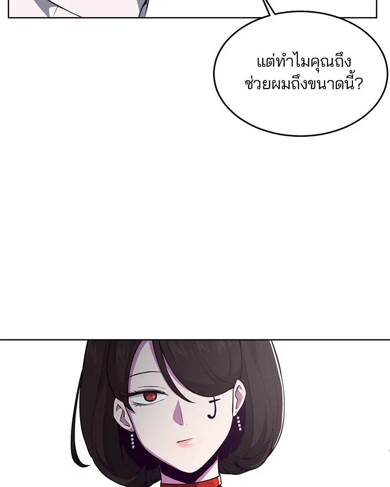 The Boy of Death ตอนที่ 30 หน้า 77
