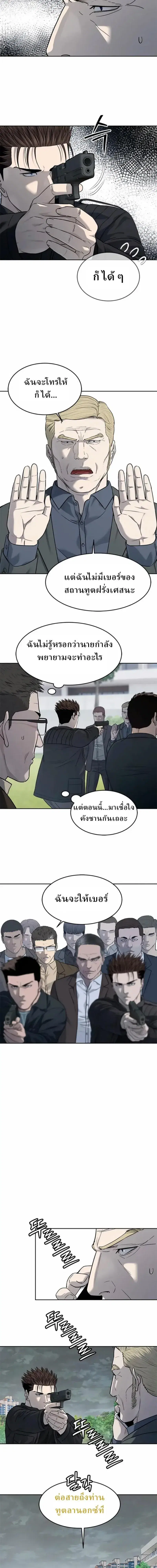 God of Blackfield ตอนที่ 218 หน้า 13