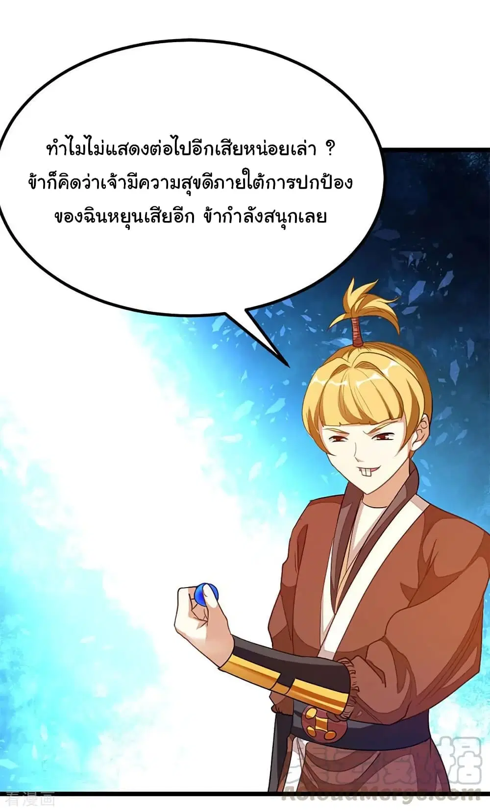 Nine Sun God King ตอนที่ 207 หน้า 6