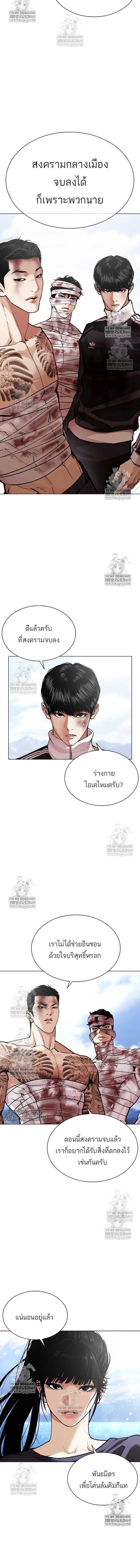 Lookism ตอนที่ 583 หน้า 22