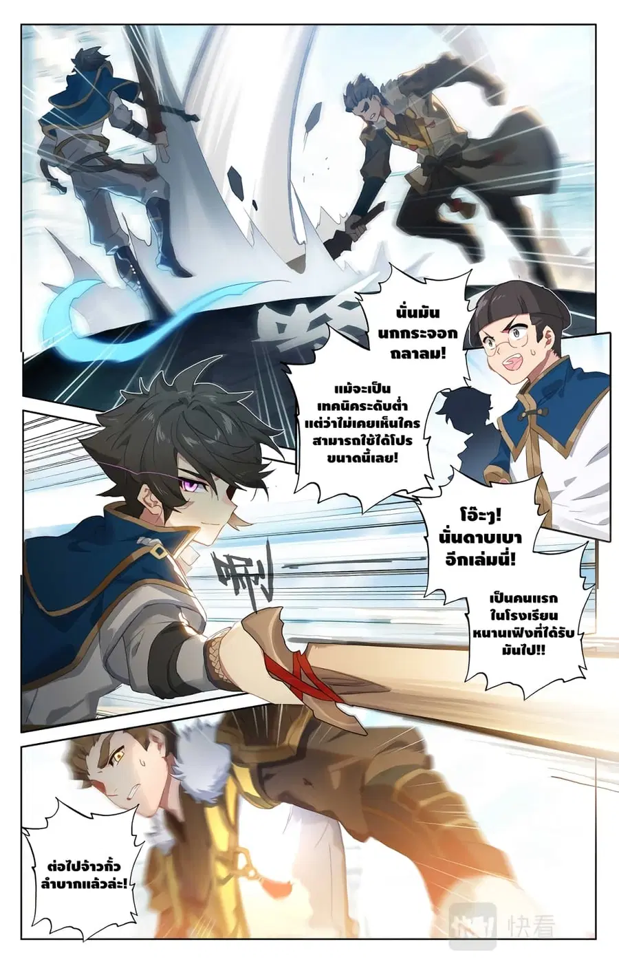 Absolute Resonance ตอนที่ 1.1 หน้า 6