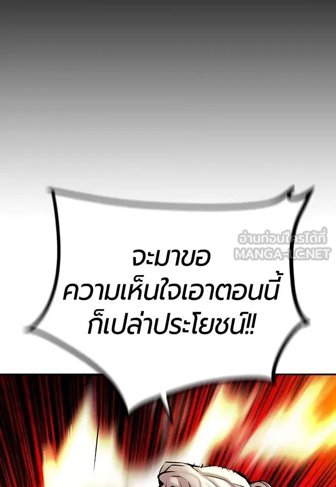 Jungle Juice ตอนที่ 152 หน้า 146