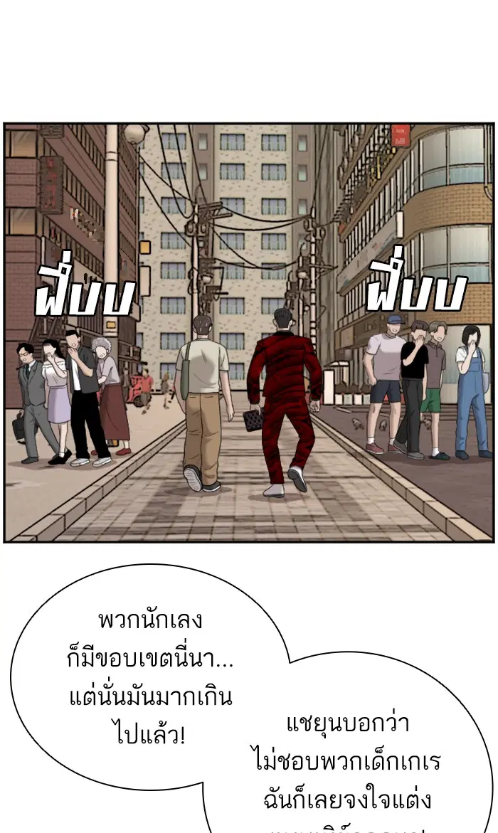 Bad Guy ตอนที่ 61 หน้า 75