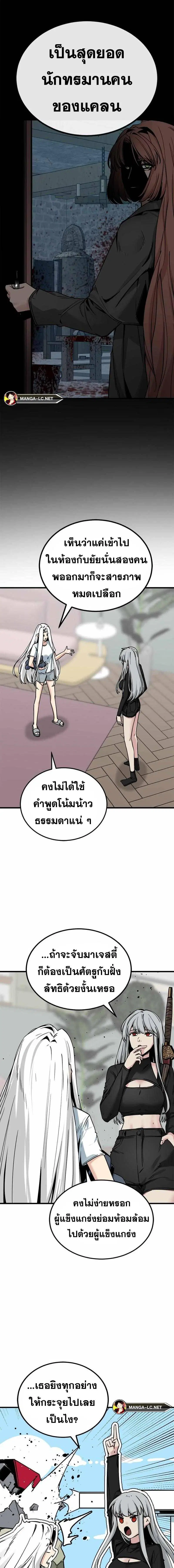 HERO KILLER ตอนที่ 188 หน้า 5