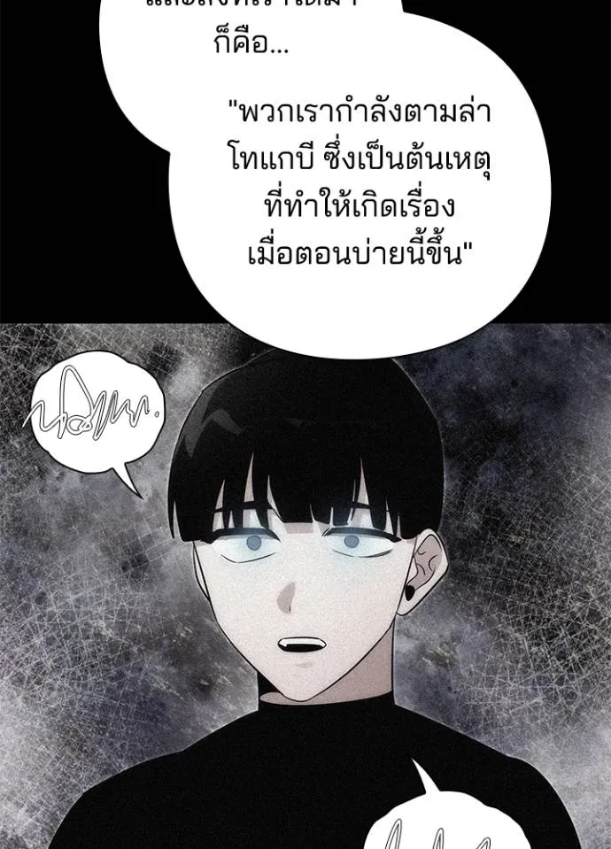 Night of the Ogre ตอนที่ 53 หน้า 145