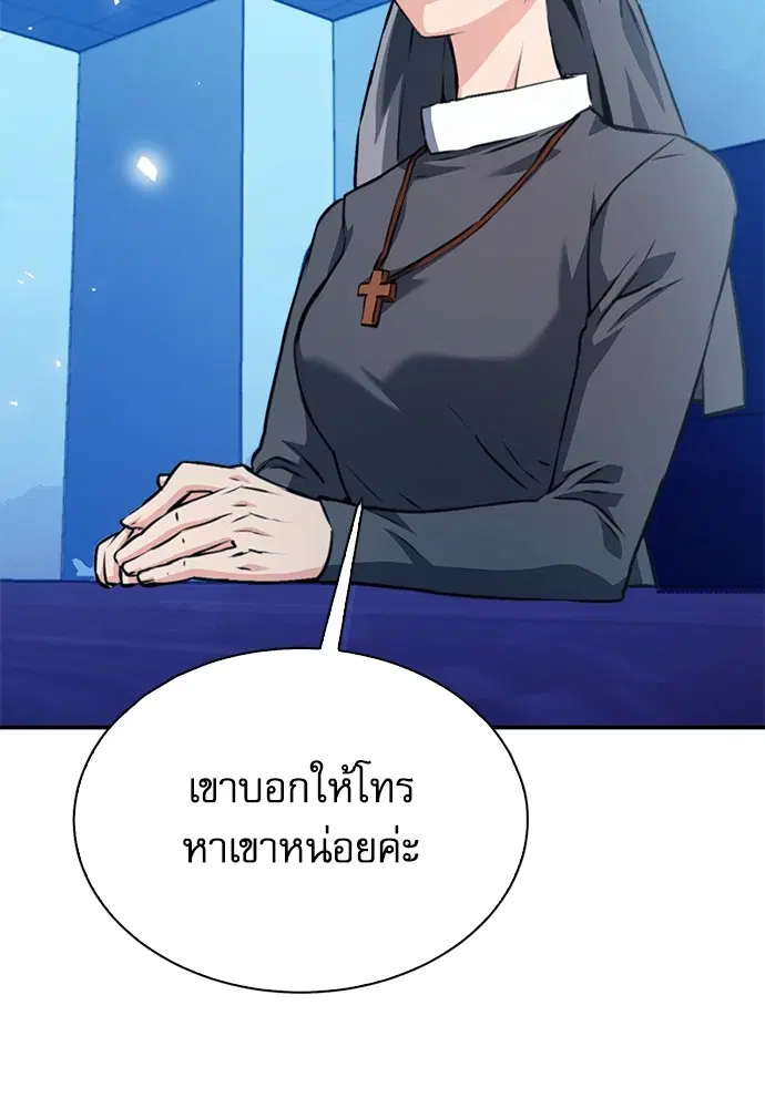 The Druid of Seoul Station ตอนที่ 152 หน้า 22