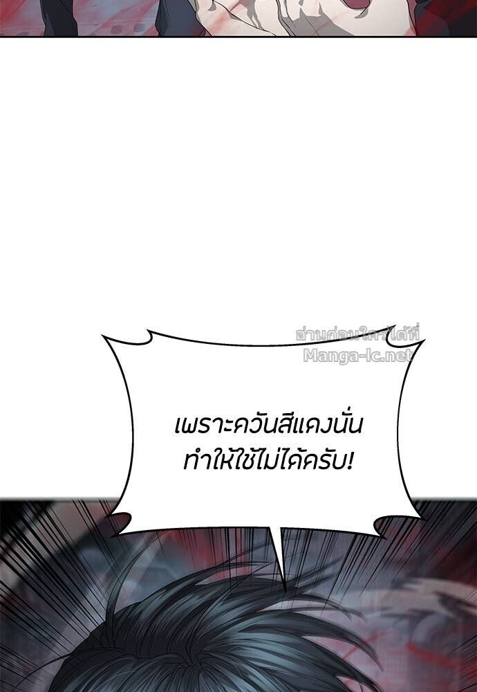 Special Civil Servant กองกำลังพิเศษหมอกสีเหลือง ตอนที่ 53 หน้า 28
