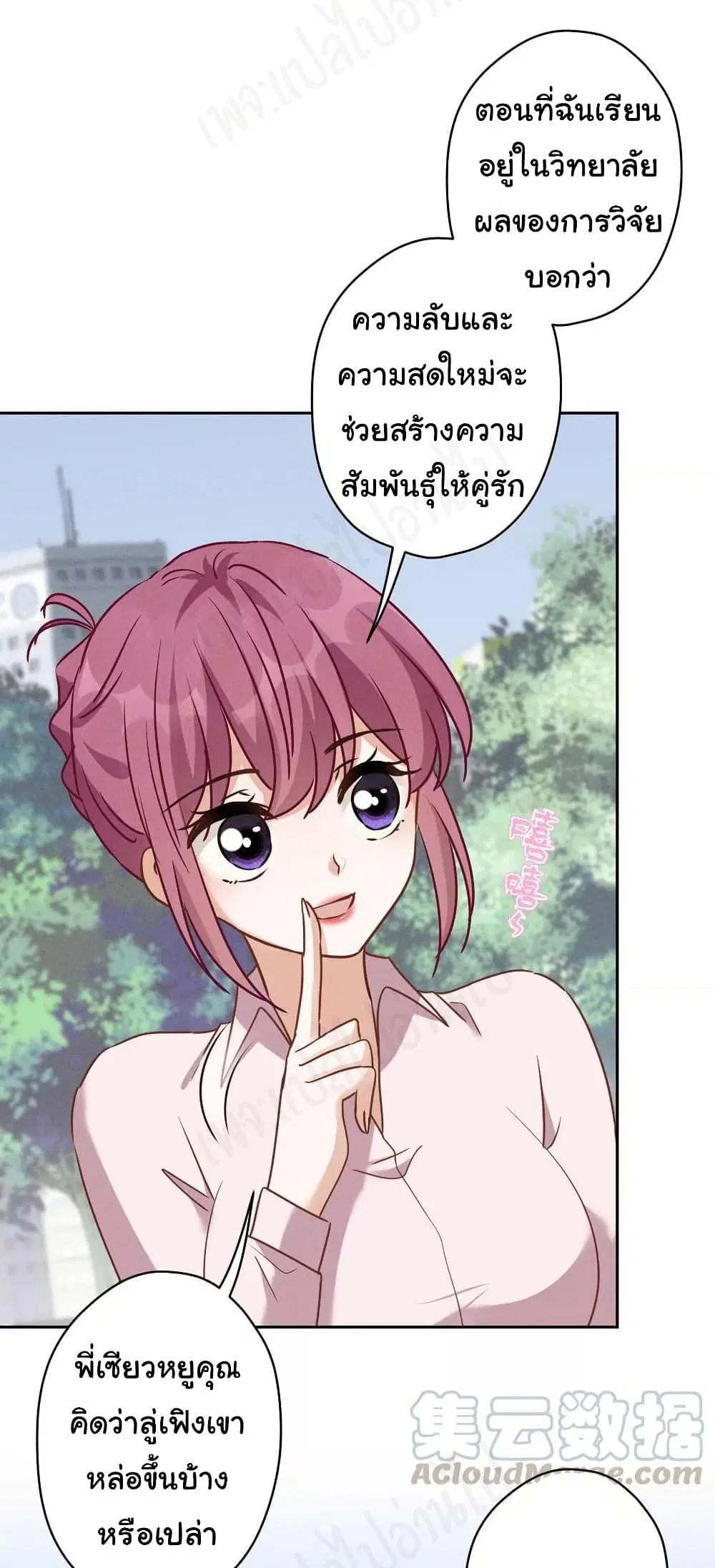 Lu Feng is the Best Son-in-law ตอนที่ 134 หน้า 7