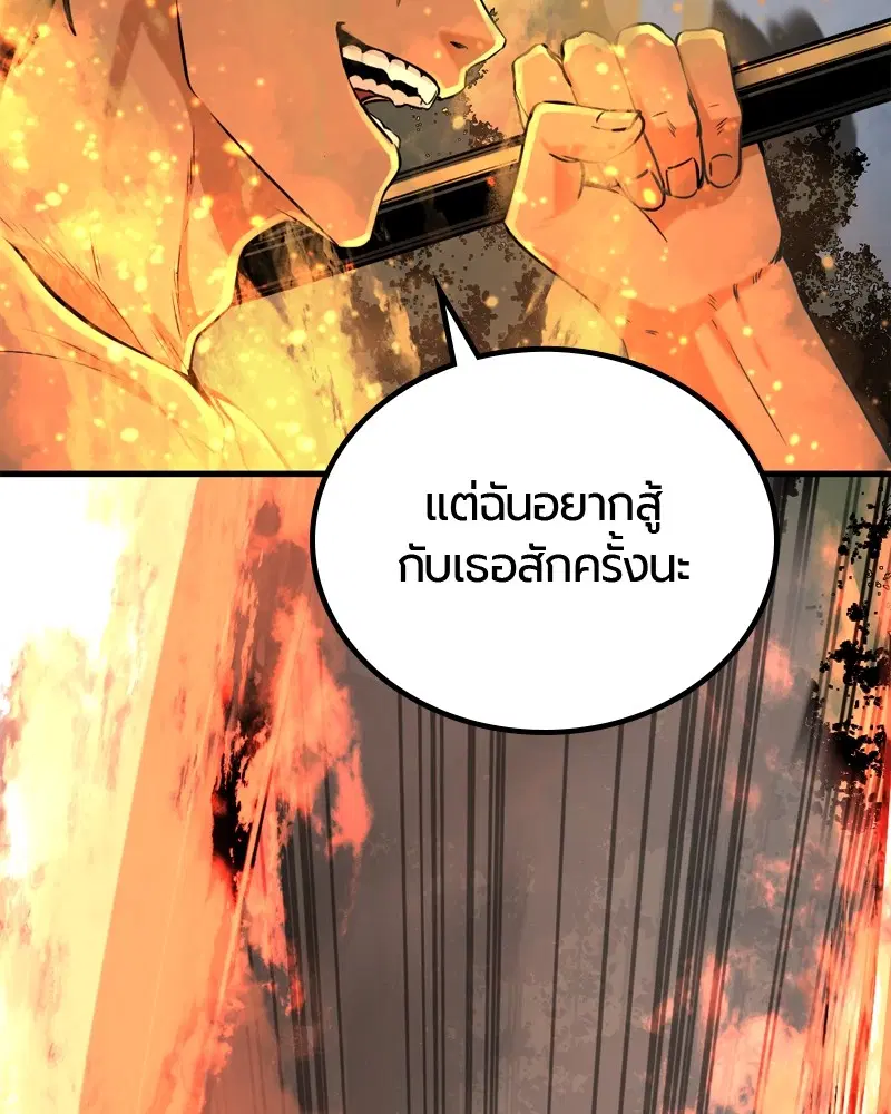HERO KILLER ตอนที่ 199 หน้า 72