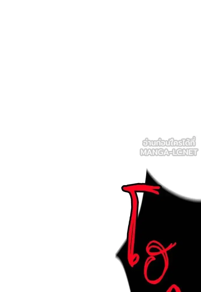 Jungle Juice ตอนที่ 131 หน้า 132