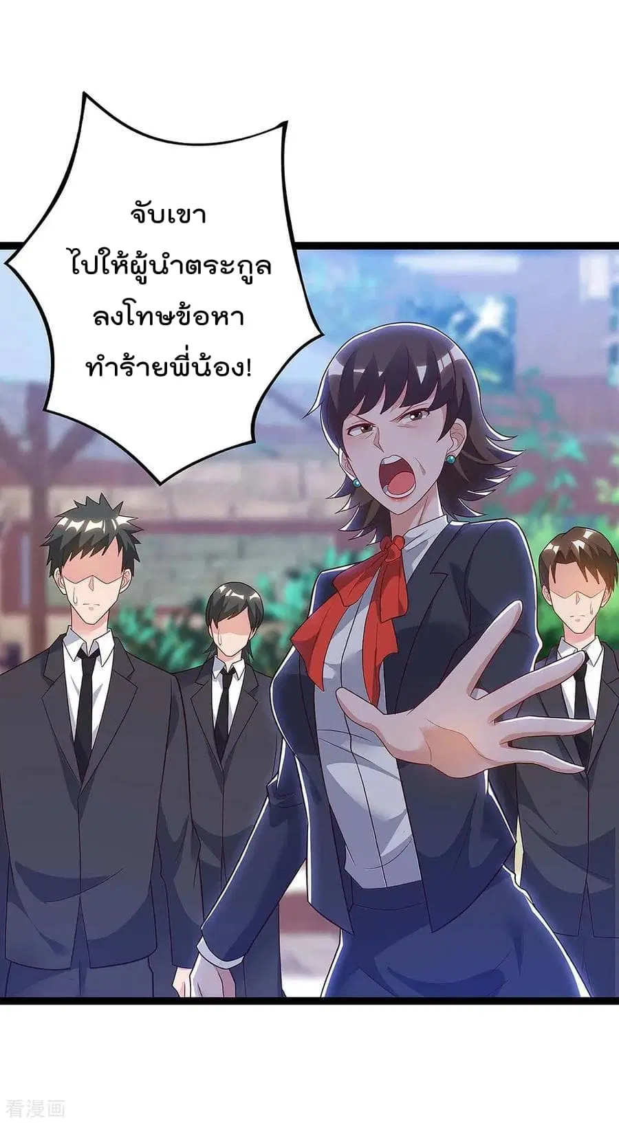 Rebirth Abandoned Less Return ตอนที่ 116 หน้า 9