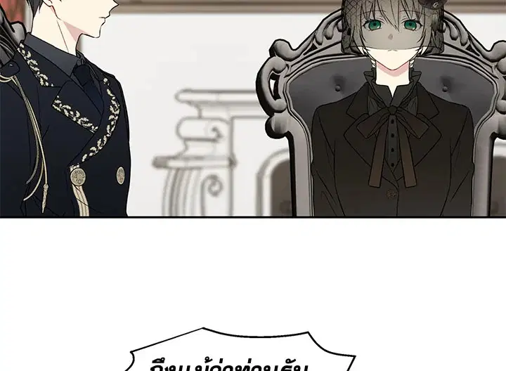 The Viridescent Crown ตอนที่ 3 หน้า 38