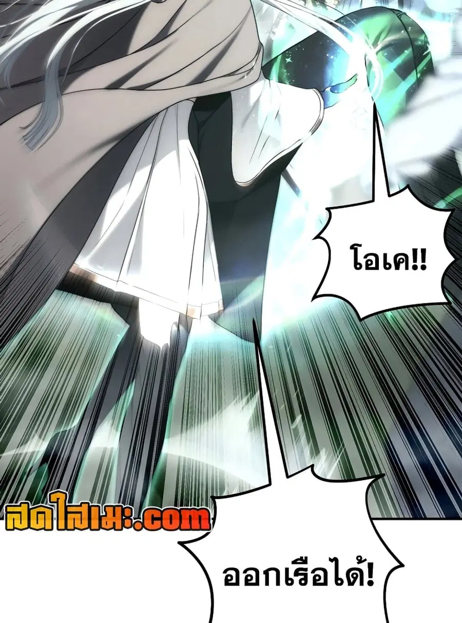 Ranker Who Lives A Second Time ตอนที่ 179 หน้า 87