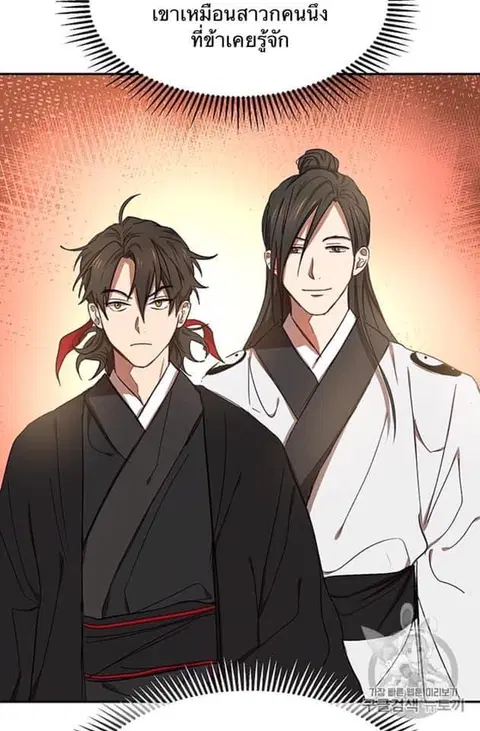 Path of the Shaman ตอนที่ 5 หน้า 64