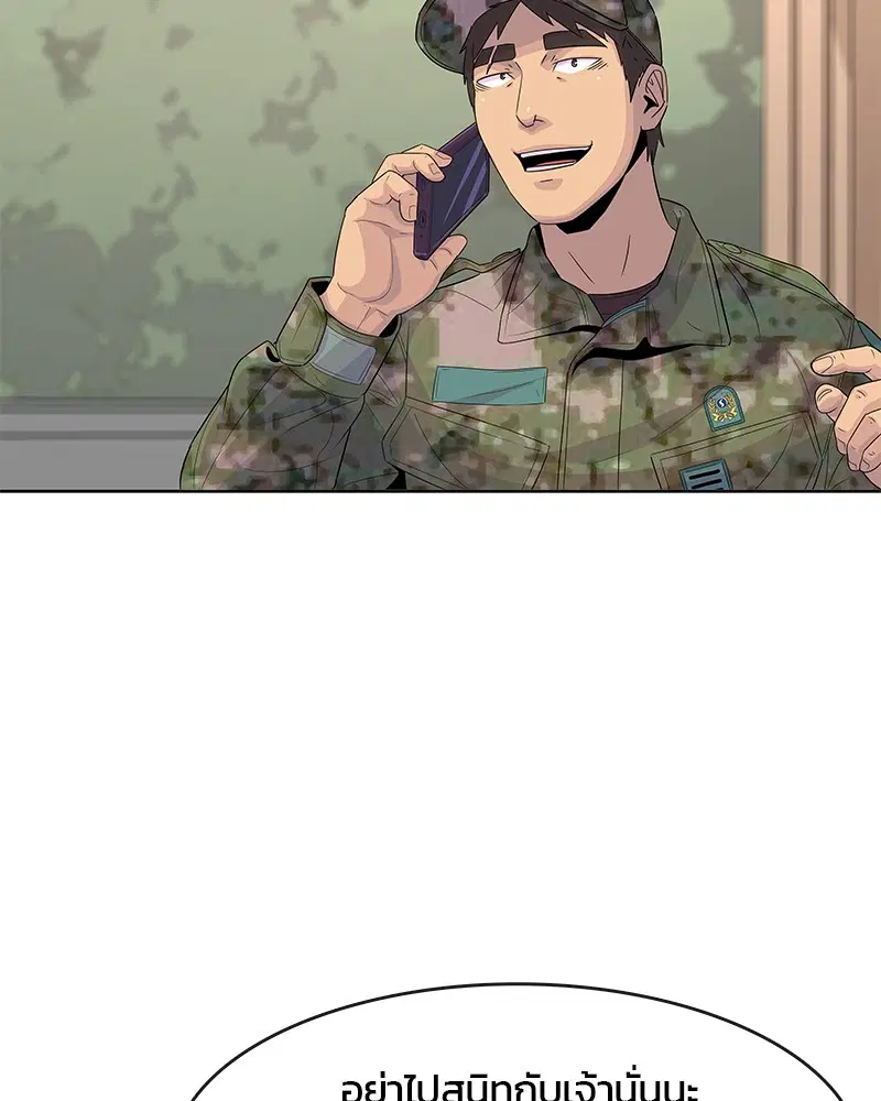 Kitchen Soldier ตอนที่ 110 หน้า 100