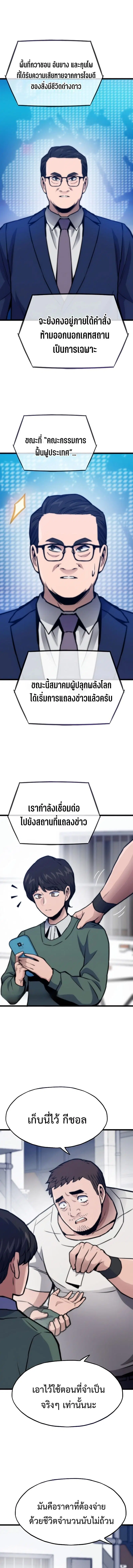 Past Life Returner ตอนที่ 130 หน้า 10