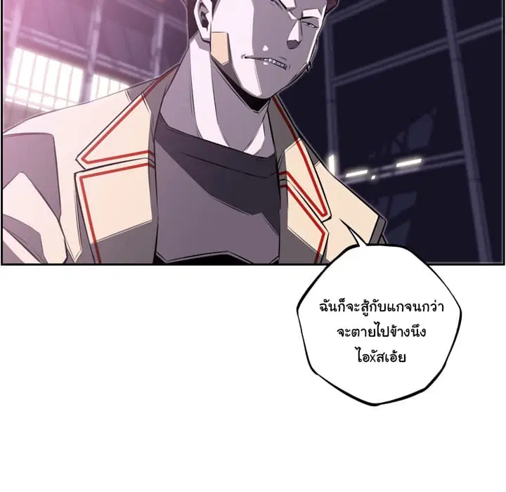 SuperNova ตอนที่ 57 หน้า 16